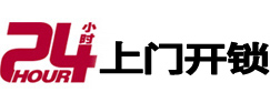 银川开锁_银川指纹锁_银川换锁